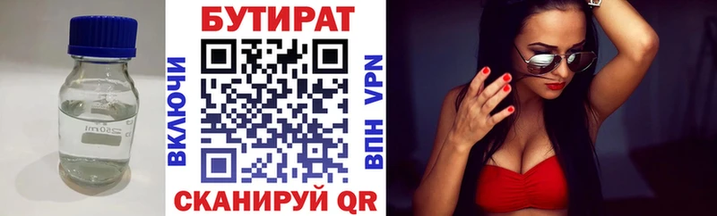 Бутират вода  как найти закладки  Ковдор 