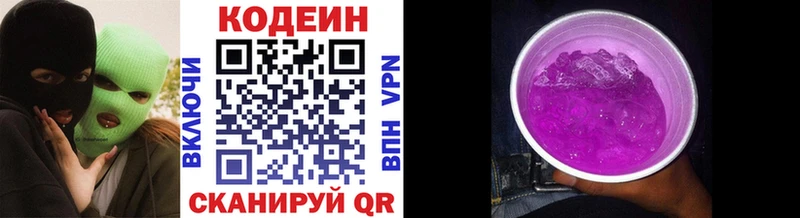 Codein Purple Drank  Ковдор 