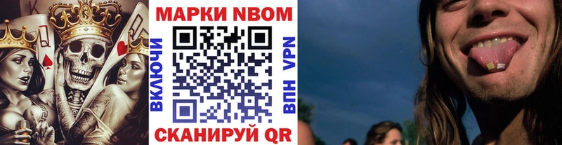 Марки N-bome 1,5мг Ковдор